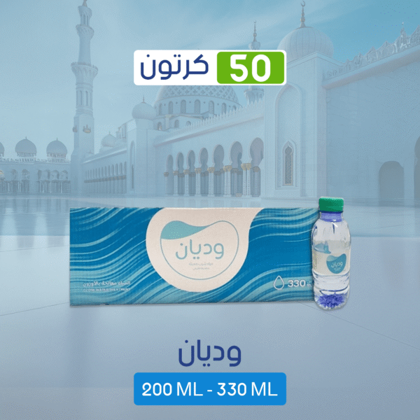 عرض مياه وديان 50 كرتون – 200 مل × 48 عبوة – صورة 1 عرض مياه وديان 50 كرتون – 200 مل × 48 عبوة – متجر أكويا للمياه في الرياض