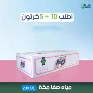 عرض مياه صفا مكة 15 كرتون – 200 مل – متجر أكويا للمياه في الرياض