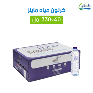 كرتون مياه مايلز 330 مل × 40 عبوة – متجر أكويا للمياه في الرياض