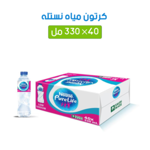 كرتون مياه نستله بيور لايف 330 مل × 40 عبوة – متجر أكويا للمياه في الرياض