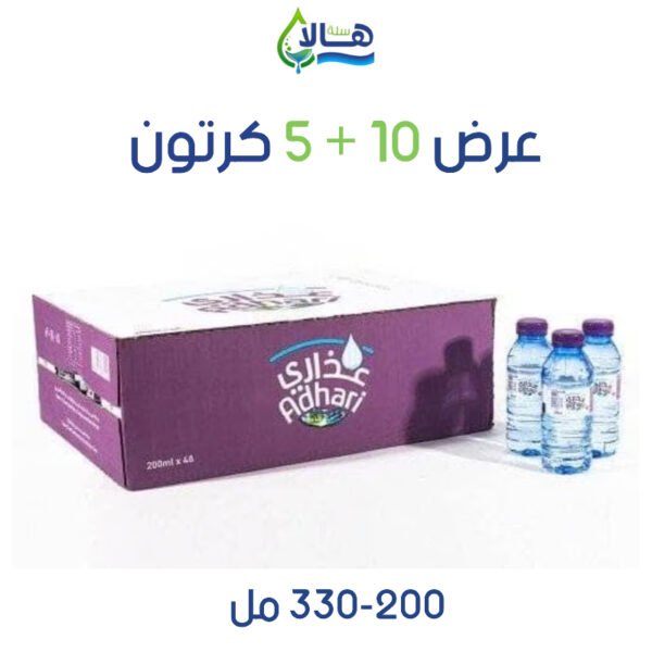 عرض مياه عذاري 10 كرتون + 5 كرتون مجانًا – 200 مل × 48 عبوة – متجر أكويا للمياه في الرياض