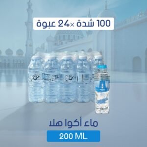 عرض مياه أكوا هلا 100 شدة – 200 مل × 24 عبوة – متجر أكويا للمياه في الرياض