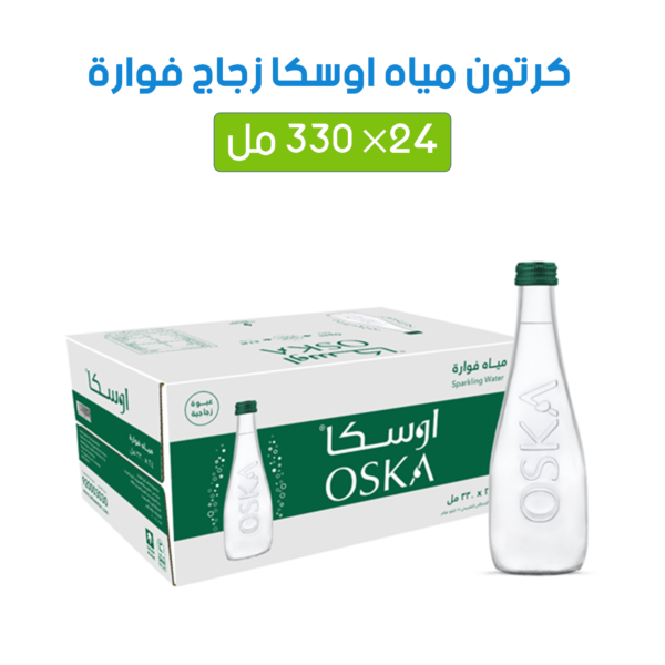 كرتون مياه أوسكا زجاج فوارة 330 مل × 24 عبوة – متجر أكويا للمياه في الرياض