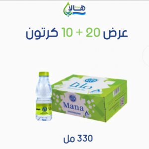 عرض مياه مانا 20 كرتون + 10 كرتون مجانًا – 330 مل × 40 عبوة – متجر أكويا للمياه في الرياض