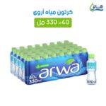 كرتون مياه أروى 330 مل × 40 عبوة – متجر أكويا للمياه في الرياض