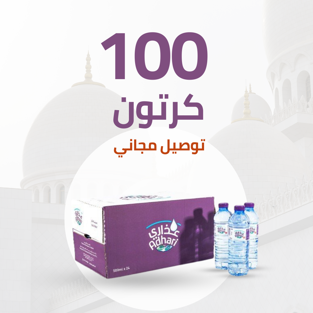 عرض مياه عذاري 100 كرتون – 330 مل × 40 عبوة – صورة المنتج 2