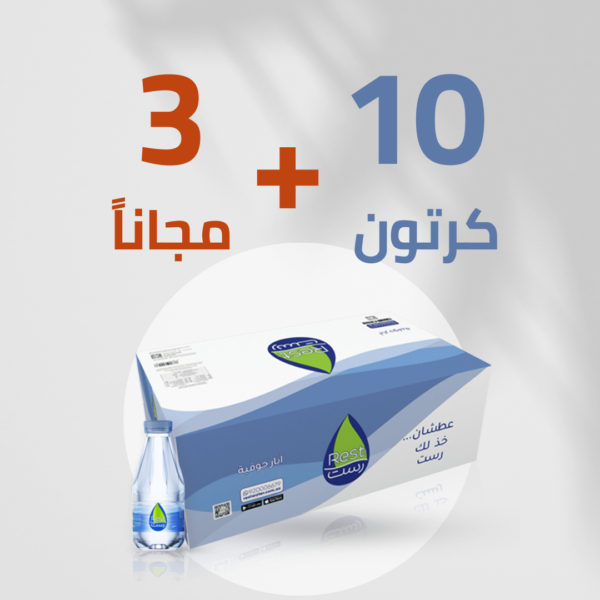 عرض مياه رست 10 كرتون + 3 كرتون مجانًا – 200 مل × 48 عبوة – متجر أكويا للمياه في الرياض