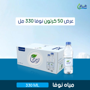 عرض مياه نوفا 50 كرتون – 330 مل × 40 عبوة – متجر أكويا للمياه في الرياض