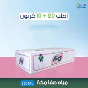 عرض مياه صفا مكة 20 كرتون + 10 كرتون مجانًا – 330 مل – متجر أكويا للمياه في الرياض