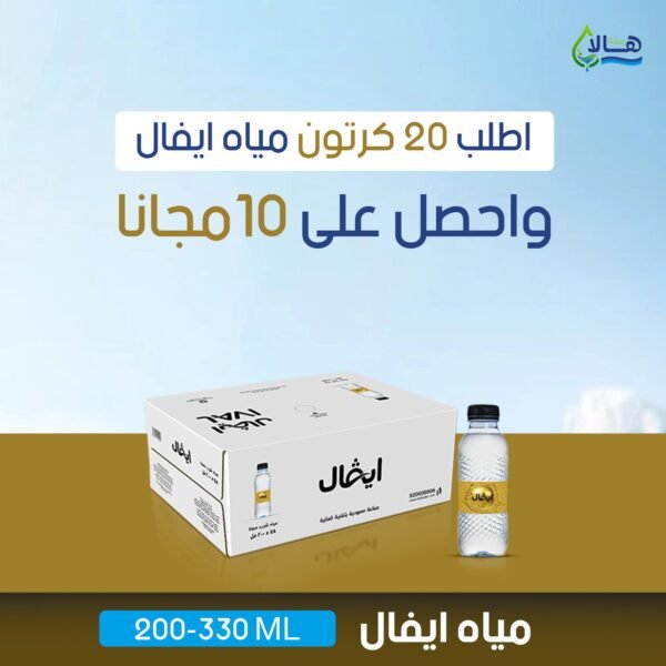 عرض مياه إيفال 20 كرتون + 10 كرتون مجانًا – 200 مل × 48 عبوة – متجر أكويا للمياه في الرياض