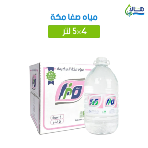 كرتون مياه صفا مكة 5 لتر × 4 عبوة – متجر أكويا للمياه في الرياض