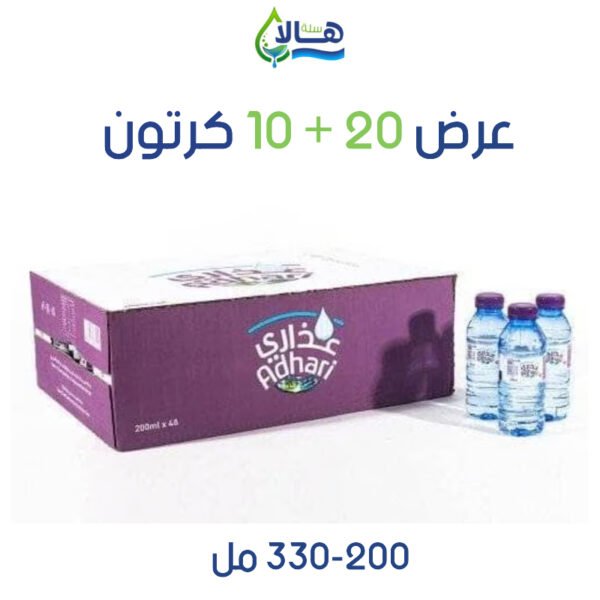 عرض مياه عذاري 20 كرتون + 10 كرتون مجانًا – 200 مل × 48 عبوة – متجر أكويا للمياه في الرياض