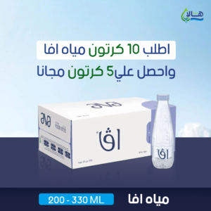 عرض مياه أفا 10 كرتون + 5 كرتون مجانًا – 200 مل × 48 عبوة – متجر أكويا للمياه في الرياض