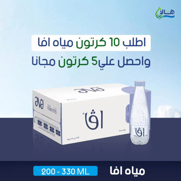عرض مياه أفا 10 كرتون + 5 كرتون مجانًا – 200 مل × 48 عبوة – صورة 1 عرض مياه أفا 10 كرتون + 5 كرتون مجانًا – 200 مل × 48 عبوة – متجر أكويا للمياه في الرياض