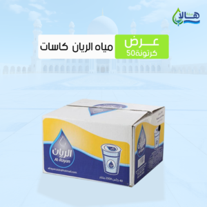 عرض مياه الريان كاسات 50 كرتون – 250 مل × 40 عبوة – متجر أكويا للمياه في الرياض