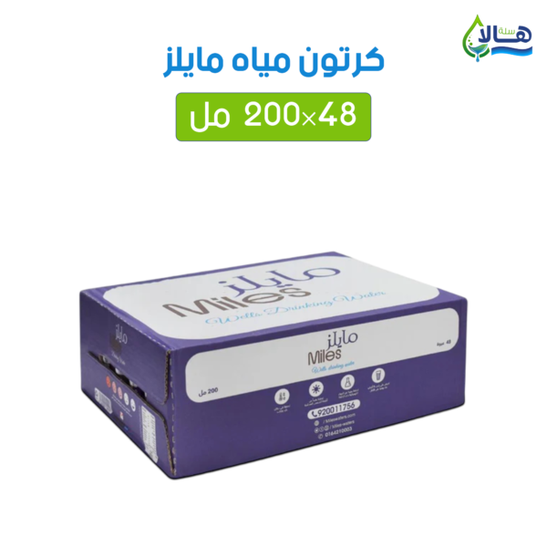 كرتون مياه مايلز 200 مل × 48 عبوة – متجر أكويا للمياه في الرياض