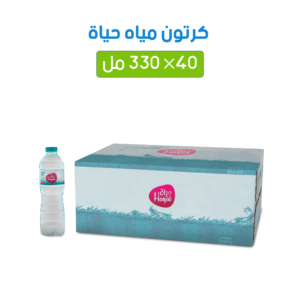 كرتون مياه حياة 330 مل × 40 عبوة – متجر أكويا للمياه في الرياض