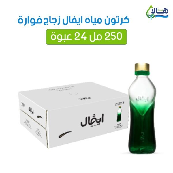 كرتون مياه إيفال زجاج فوارة 250 مل × 24 عبوة – صورة 1 كرتون مياه إيفال زجاج فوارة 250 مل × 24 عبوة – متجر أكويا للمياه في الرياض