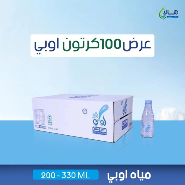 عرض مياه أوبي 100 كرتون – 200 مل × 48 عبوة – شامل التوصيل – متجر أكويا للمياه في الرياض