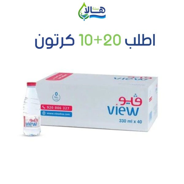 عرض مياه فيو 20 كرتون + 10 كرتون مجانًا – 200 مل × 48 عبوة – متجر أكويا للمياه في الرياض