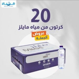 عرض مياه مايلز 20 كرتون – 200 مل × 48 عبوة – متجر أكويا للمياه في الرياض