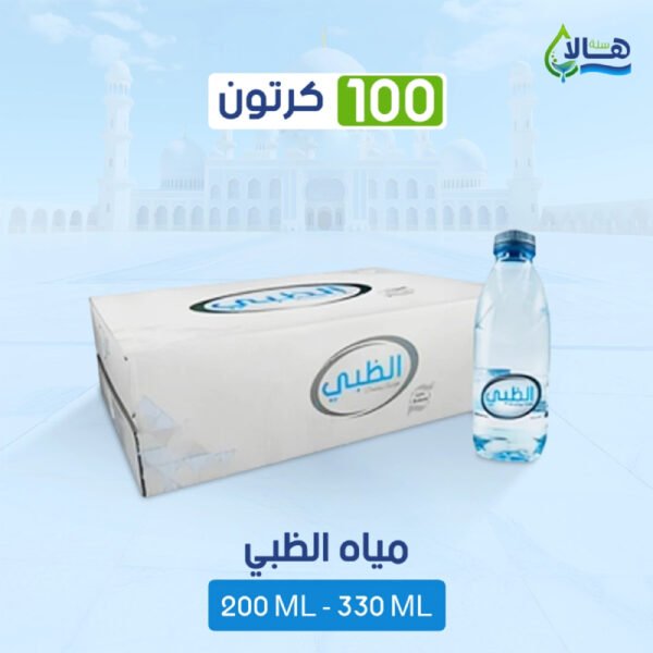 عرض مياه الظبي للمساجد 100 كرتون – 200 مل × 48 عبوة – مشاركة الأجر – متجر أكويا للمياه في الرياض